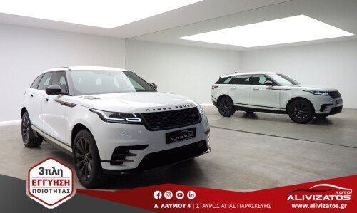 RANGE ROVER VELAR 2.0 R-DYNAMIC HYBRID 204PS AWD SΕ AUTO-F1 R19 FACELIFT 3ΠΛΗ ΕΓΓΥΗΣΗ MOD:12/2021