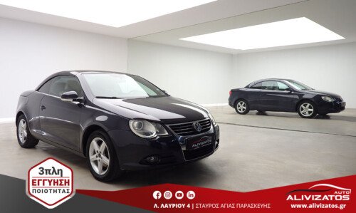 VW EOS 1.6 FSi CABRIO-PANORAMA ΔΕΡΜΑ ΗΛ ΚΟΥΚΟΥΛΑ R16 3ΠΛΗ ΕΓΓΥΗΣΗ ΜΟD:12/2007