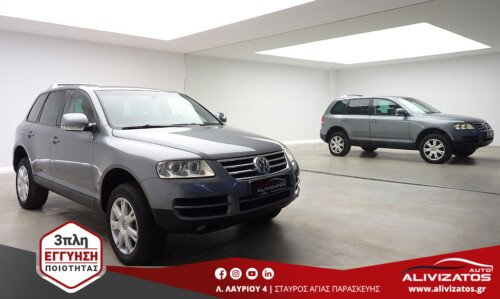 VW TOUAREG 3.2 4-ΜΟΤΙΟΝ ΑΕΡΑΝΑΡΤΗΣΗ AUTOMATIQUE ΔΕΡΜΑ FULL EXTRA MOD:2005